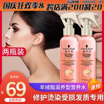 2 Shu cashmere grease disposable water soft hair care spray essential oil to improve frizz essential oil Nutrition