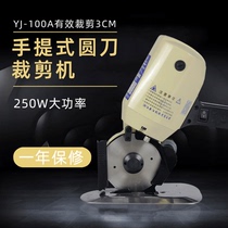 Lejiang YJ-100 electric round knife electromechanical scissors small clothing cut bed leather cutting machine cut cloth machine cut cloth machine