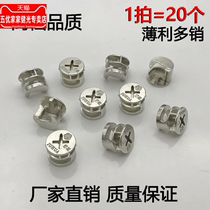 15mm eccentric wheel three-in-one connector nut furniture drawer lock buckle accessories wardrobe fastener assembly screw