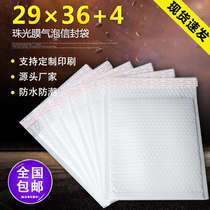 29 * 36 pearlescent film bubble envelope bag thickened shock-proof packing bag clothing book delivery foam film