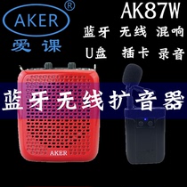  Aike AK87W amplifier Portable high-power bee loudspeaker Teacher special wireless Bluetooth speaker Tour guide outdoor square dance old man Erhu player singing machine plug-in card