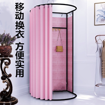 Mall clothing store Mobile fitting room Door curtain Floor-to-ceiling detachable fitting curtain Field simple temporary dressing room
