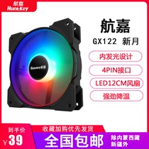 Hangjia GX122 Crescent fan 12v computer case fan inside and outside luminous ring LED12cm fan