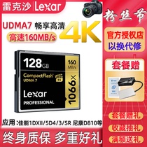 Lexar Lexar CF Card 128G 1066X High-speed SLR Canon nikon Sony camera memory card 4K