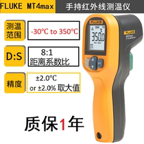 Forluke FLUKE59C infrared thermometers MT4 62max industrial high precision baking oil temperature thermometric gun