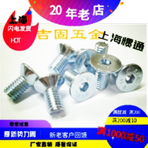 (M5M3)10 9 white zinc hexalobular socket countersunk head screws M5 * 8 10 12 16 20 30 50
