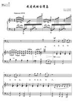 I love my island of Taiwan D bD C positive spectrum Five lines of spectral accompaniment HD for high definition