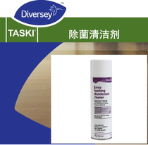 Taihua Shi sterilization cleaner special kitchen heavy oil stains hospital stainless steel precision instrument spray cleaning fluid