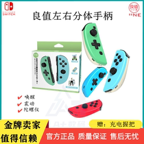 Good value Nintendo switch domestic joycon handle lite wireless Bluetooth left and right handle dynamic