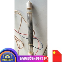 robam Hengtai Fangtai Ming Di Shuaikang disinfection cabinet accessories ultraviolet disinfection cabinet electric heating tube universal