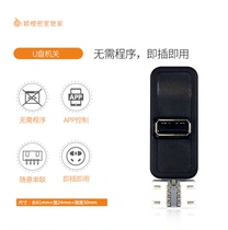 Ying Orange secret room management Home Ying orange smart core special sensor U Disk mechanism serial board without Program cheap