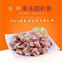 Frozen fresh knee cartilage (palm treasure) single frozen knee cartilage frozen brittle bone 2kg*6 bags to save more