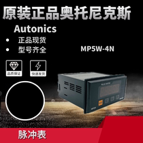 Original installation AUTONICS ottox pulse (rev) table MP5W-4N