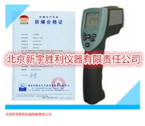 Fire protection lightning protection explosion-proof elevator detection explosion-proof thermometer intrinsic safety thermometer explosion-proof infrared point temperature meter
