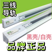 LED track light Rail spotlight Specialty store Clothing store spotlight 1 meter 1 5 meters 2 meters two-wire three-wire