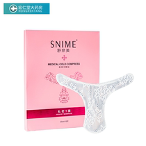 Private parts mask private parts film vulva melanin female T private parts maintenance care hydrating moisturizing patch XW