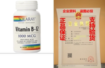 Solaray B 12 Lozenge Supplement 1000mcg 90 Cherry Lozenge