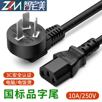 Desktop computer power cord three-hole monitor printer projector host rice cooker wire plug pure copper