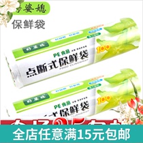Food fresh-keeping bag big roll home kitchen refrigerator microwave oven fruit and vegetables smart tear disposable thick bag