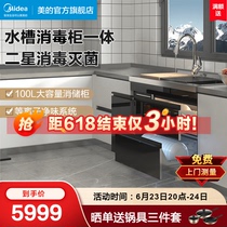 Beauty multifunctional integrated sink Cabinet Flush cabinet Embedded stainless steel washing basin Disinfection Bowl cabinet All-in-One JQ91