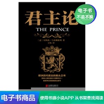 Monarchy (meaning) Machiavelli literature self-operated e-book