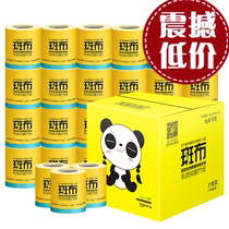 Spot cloth roll native bamboo pulp cloth toilet paper toilet paper no bleaching fluorescent agent roll paper 140g * 20 rolls