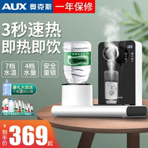 Oaks instant hot water dispenser quick heat desktop small home quick milk tea bar smart desktop water dispenser