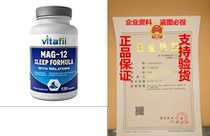 Vitafii MAG-12 Melatonin with Magnesium Glycinate And Vitam