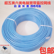 Ultra five class six types one thousand trillion computer routers set-top box network cable monitor twisted pair blue grey white black