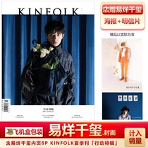 2020KINFOLK summer issueAction SpecialAmerican independent magazine Four SEASONS Chinese edition YEE YEE YEE YEE YEE YEE YEE YEE YEE YEE YEE YEE YEE YEE YEE YEE YEE YEE YEE YEE YEE YEE YEE YEE YEE YEE YEE YEE YEE YEE YEE YEE YEE