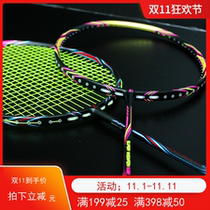Limited eagle brand scale armor badminton racket in high-end offensive shot Dongfeng 432 giant waves 433 Stinger