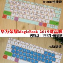 Suitable for Huawei Glory MagicBook 2019 laptop keyboard protection film 14 inch KPR-W19 W29 quick function silicone bump button dustproof
