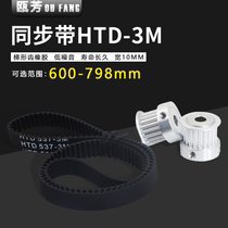 HTD3M synchronous belt rubber 600-798 synchronous wheel belt 624636690780 width 10 pitch 3mm