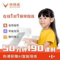  Repurchase exclusive Fast sparring Piano Sparring 50 minutes 190 lessons Online real person 1 on 1 course