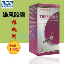 German Mekham pigeon medicine Xiongfeng capsule male pigeon male pigeon treasure Mekham male pigeon special male pigeon treasure
