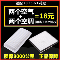 Adapting BYD F3 air filter element G3L3 Emgrand EC7 Global Hawk GC7 English SC715718 Vision Air Conditioning GC7