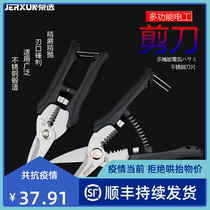 Jingxuo multifunctional electrical scissors stainless steel tin scissors wire slot cutter wire stripping pliers cable scissors