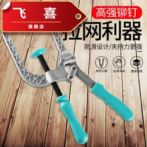 Net pulling machine King Kong net leveler new manual flat net pulling net pliers artifact screen window steel mesh tightening tool