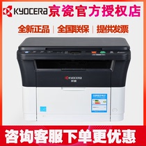 Kyocera FS-1020MFP M1025d PN 1120 1125 black and white laser printer copy double-sided all-in-one self-adhesive printer scanning Home Office certificate