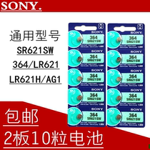 Sony LR621H SR621SW watch battery AG1 364 button battery LR621GH electronic G1S