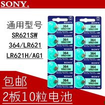 Genuine Sony LR621H SR621SW Watch Battery AG1 364 Button Battery LR621GH Electronic G1S