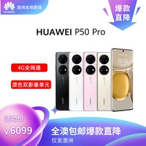 Australia Shipping Huawei P50 Pro 4G All-Network Tunicolour Double Image Unit Australian version of the mainland