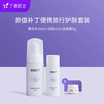 Trial packFace Value Patch Repair Soothing Essence Water Cleansing Foam Travel 2-piece set Free cream