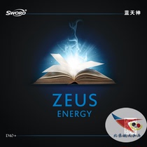 Beijing space ping pong set rubber Sword ogot Zeus blue sponge day Divinity cake sponge glue