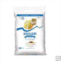 Fulinmen family feast wheat flour 5kg * 2 bags of steamed bread dumpling powder from 6 bags