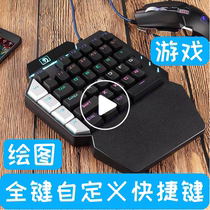 One-handed Keyboard Mechanical Electric Race Games Computer Design Drawing Macro Programming Cf Hero League Lol Eat Chicken Keyboard