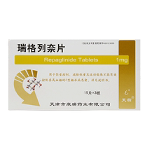 Tianhu repaglinide tablets 1mg * 45 tablets box