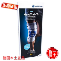 German imported knee pads Bauerfeind S models to protect and prevent sports protective gear meniscus ligament reconstruction