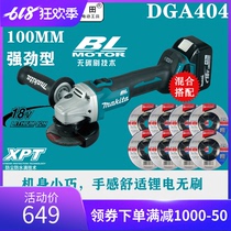 MAKITA RECHARGEABLE GRINDING MACHINE DGA404 POLISHING MACHINE POLISHING GRINDING AND CUTTING 18V BRUSHLESS ANGLE GRINDER 100MM