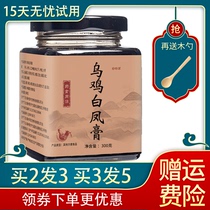 Wuji Baifeng Ointment Nanjing Herbal Plaster Recipe Female Chinese Lycium Barbarum Ginseng Tongrentang Ointment Official